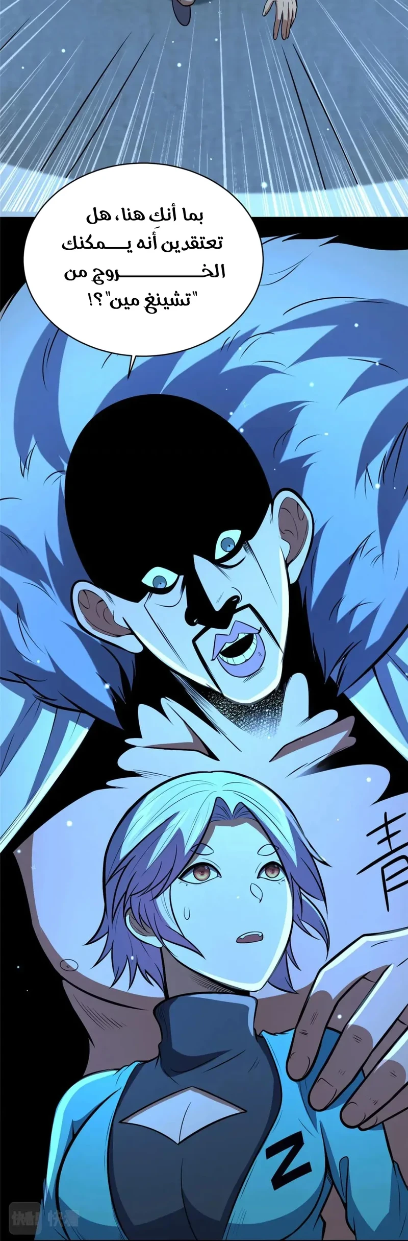 Chapter Image 9