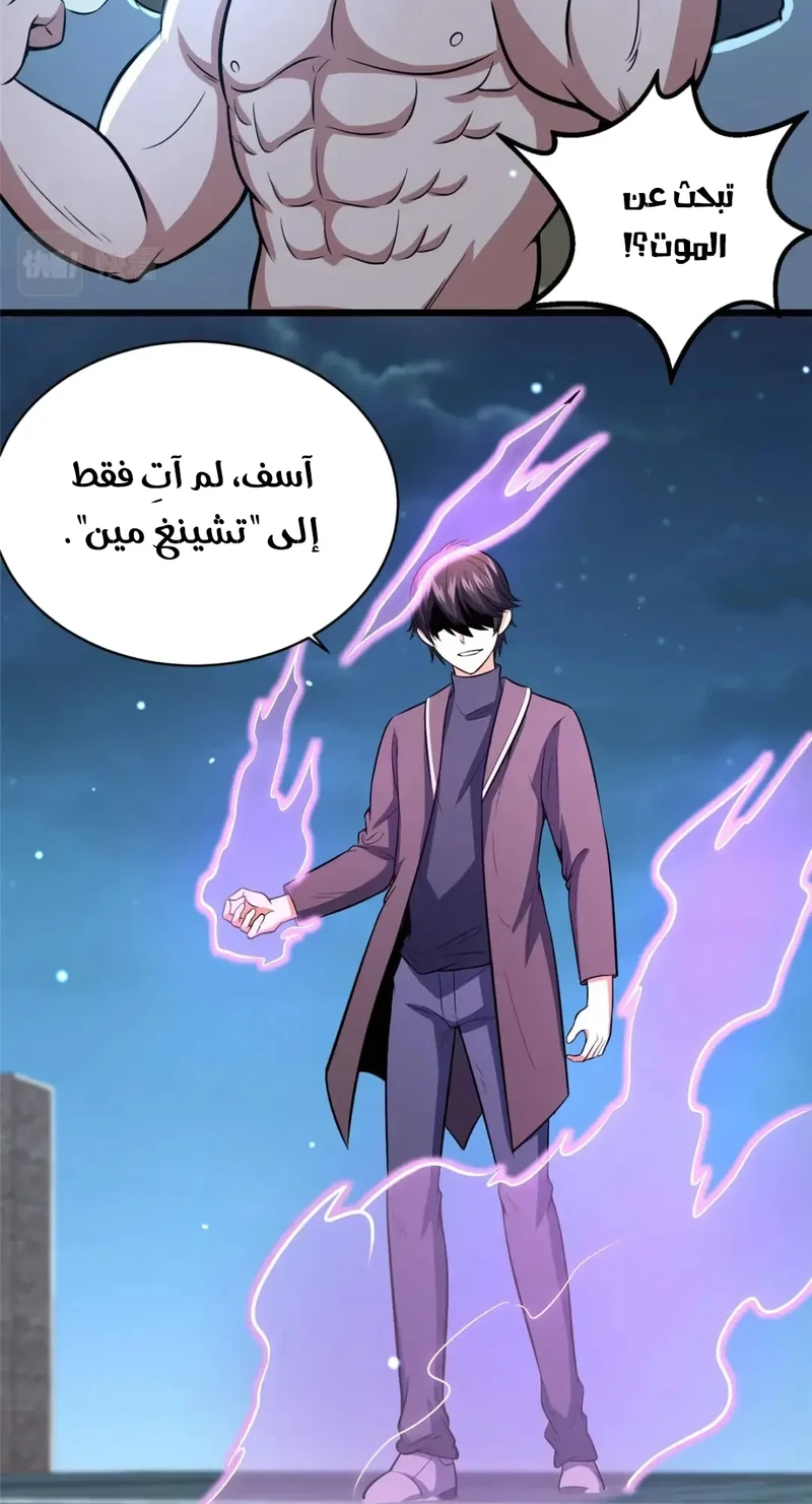 Chapter Image 15