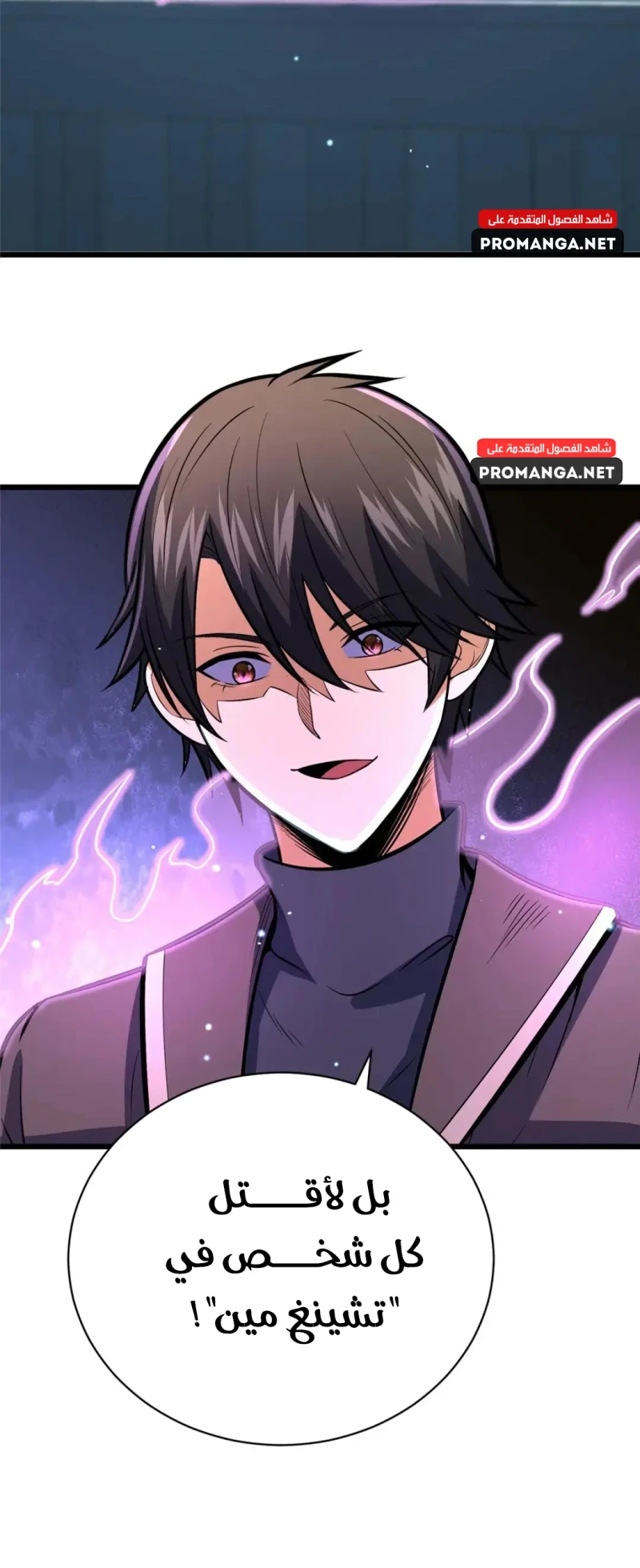 Chapter Image 16