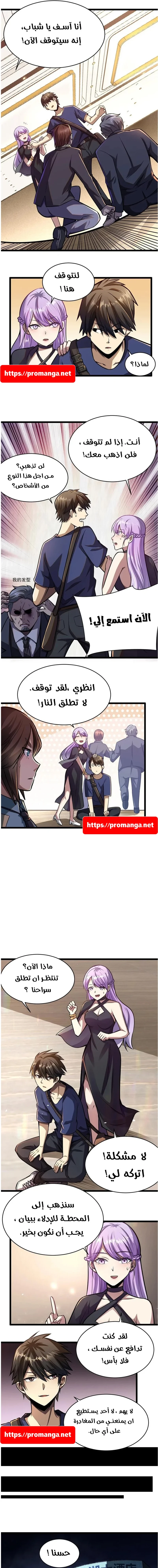Chapter Image 7