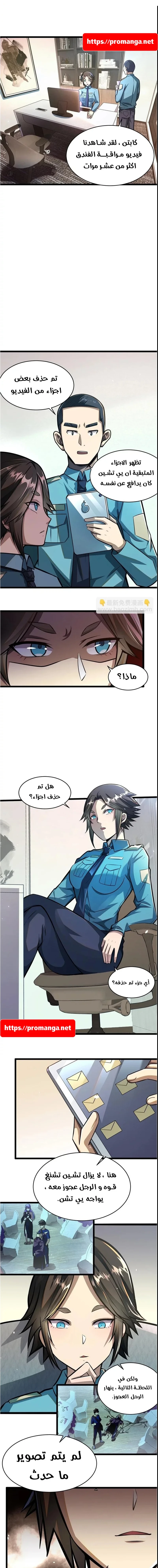 Chapter Image 9