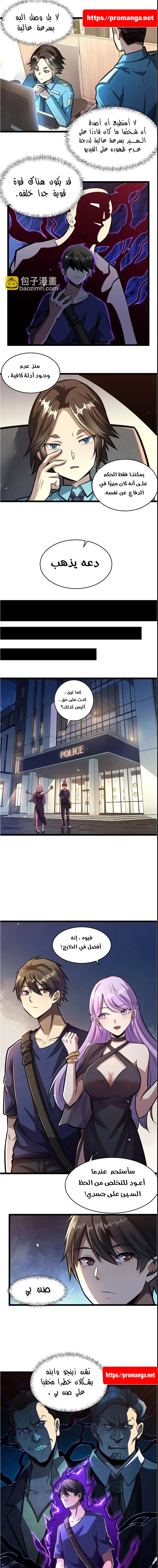 Chapter Image 11