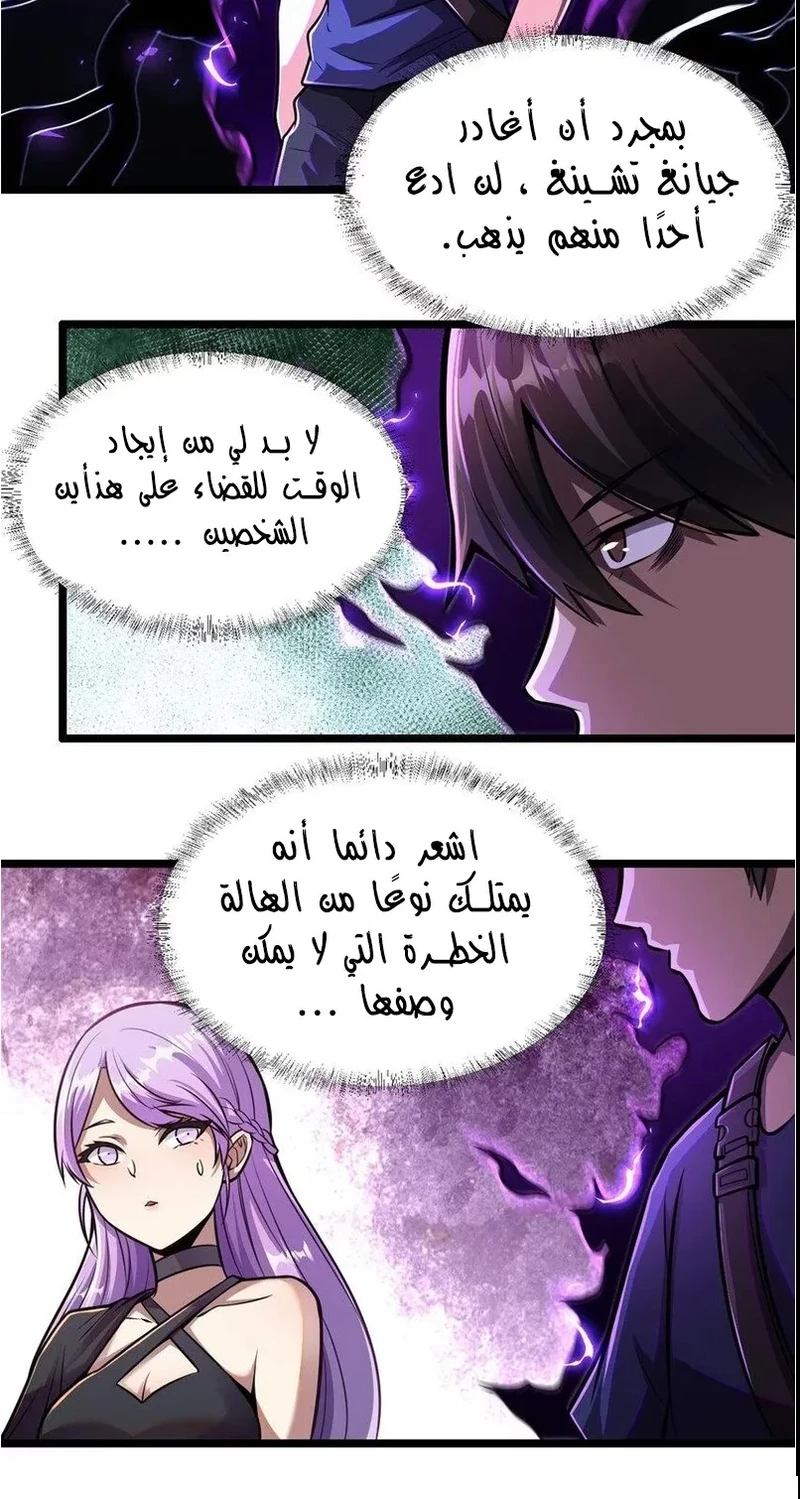 Chapter Image 12
