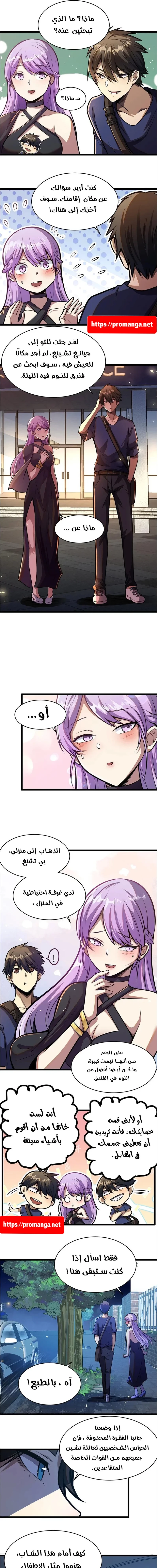 Chapter Image 13