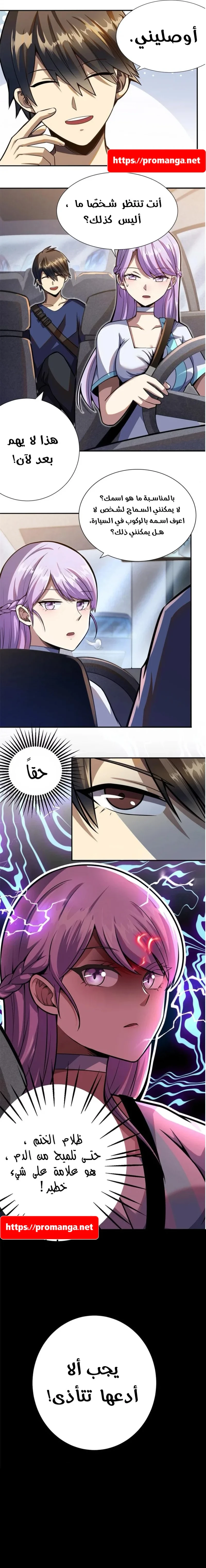 Chapter Image 13