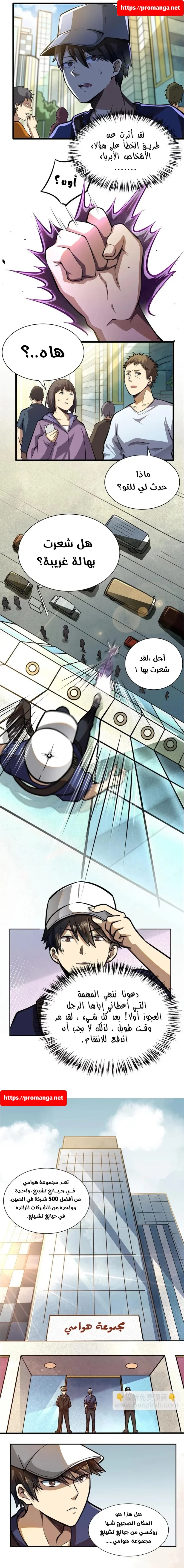 Chapter Image 8