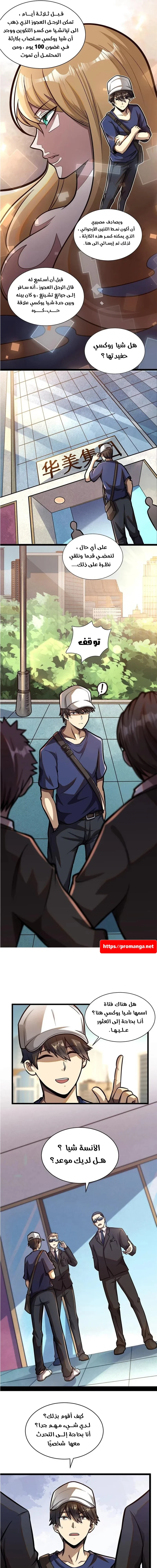 Chapter Image 9