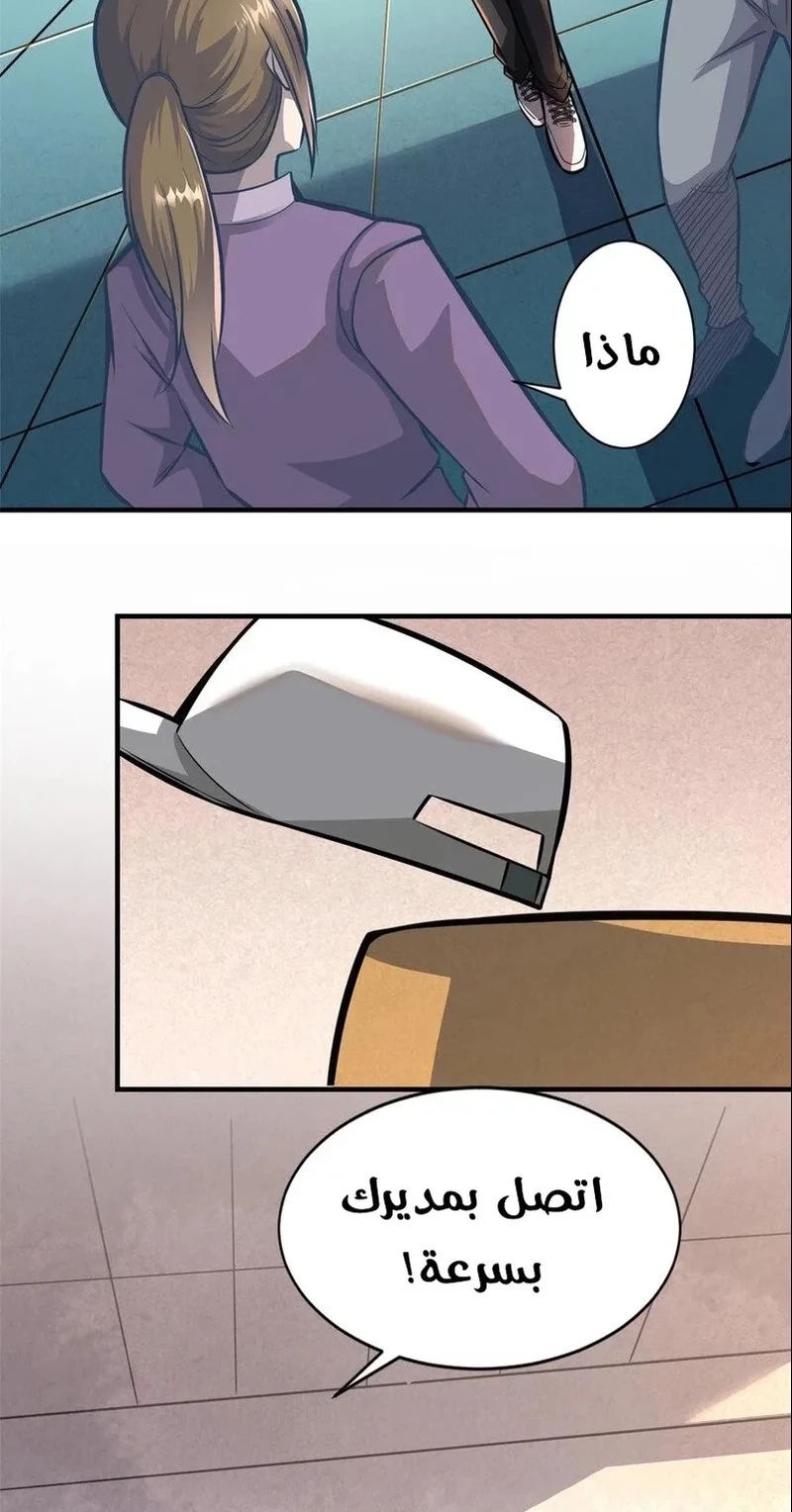 Chapter Image 12