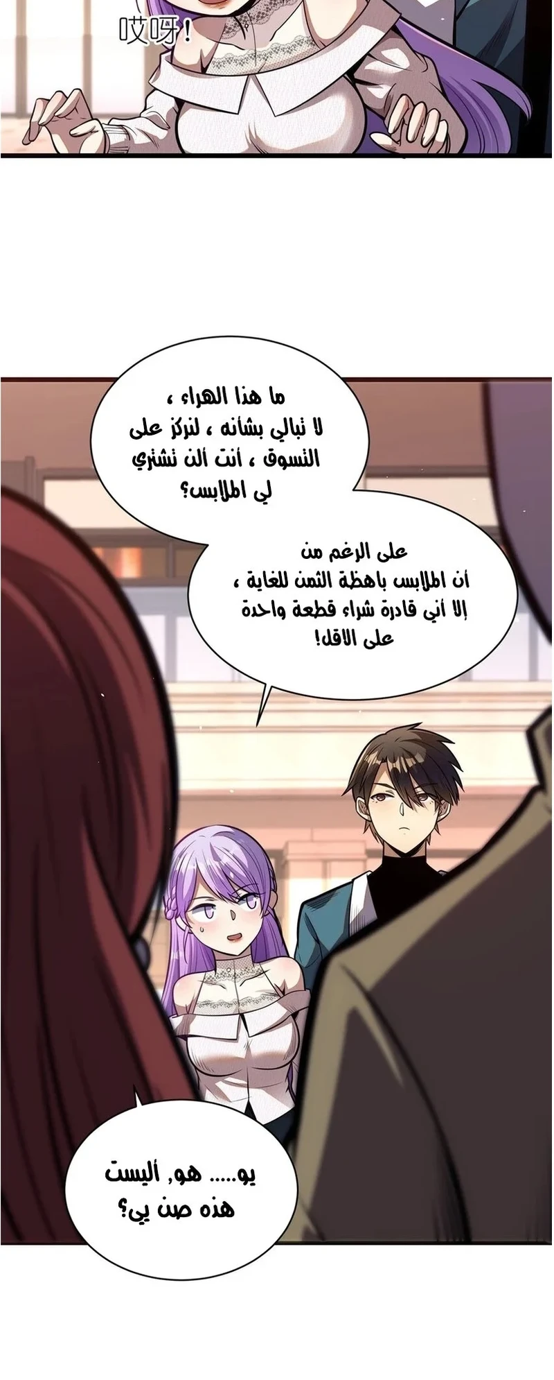 Chapter Image 6
