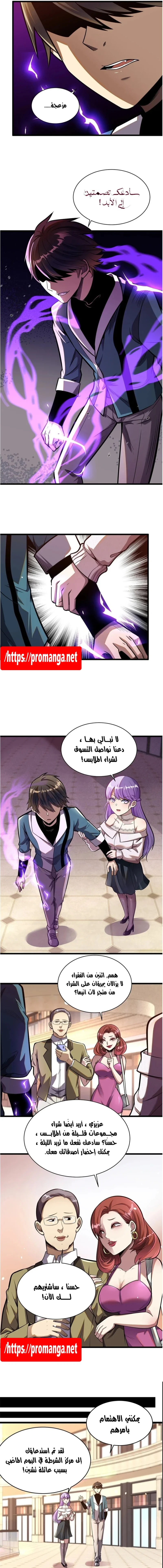 Chapter Image 9