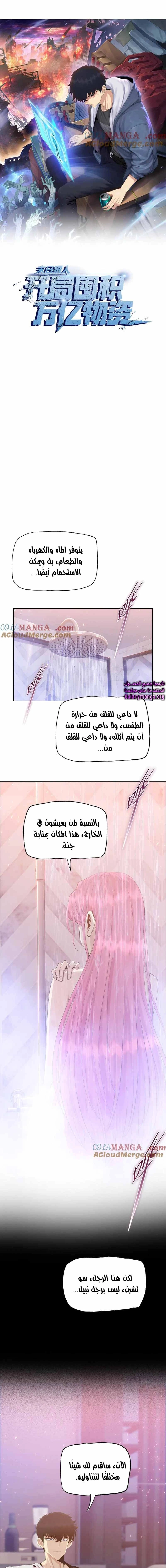Chapter Image 1