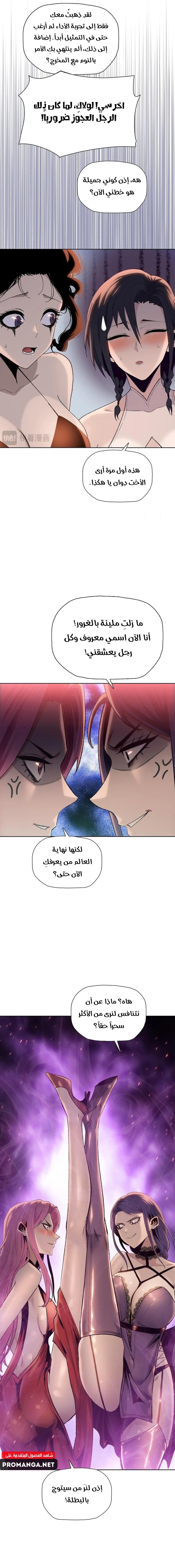 Chapter Image 18