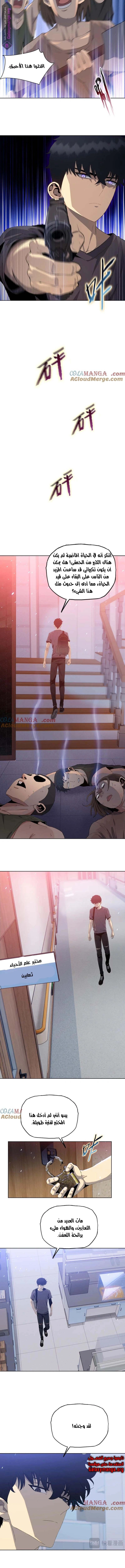 Chapter Image 8