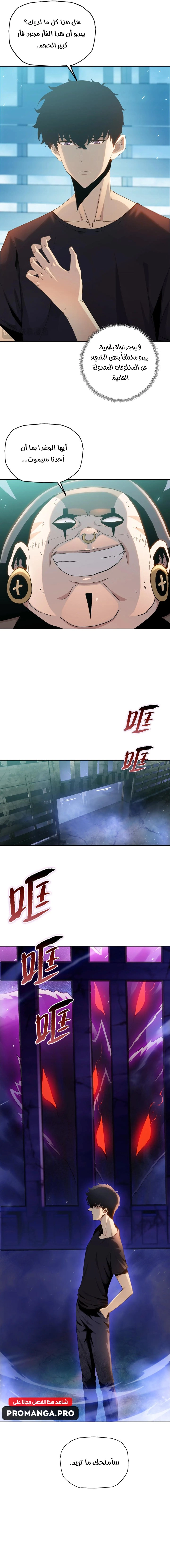 Chapter Image 12