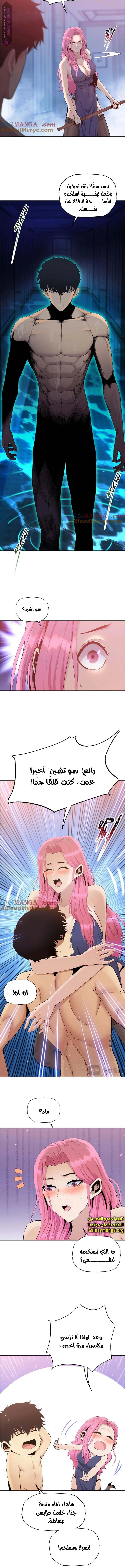 Chapter Image 8