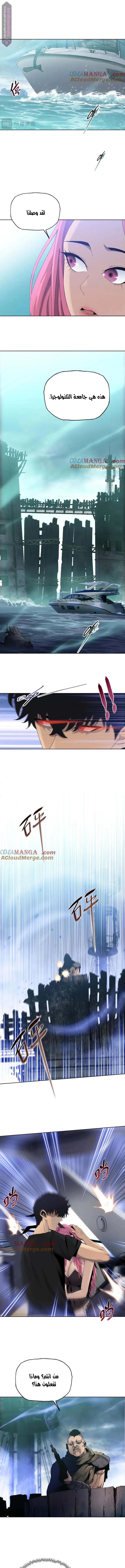 Chapter Image 2
