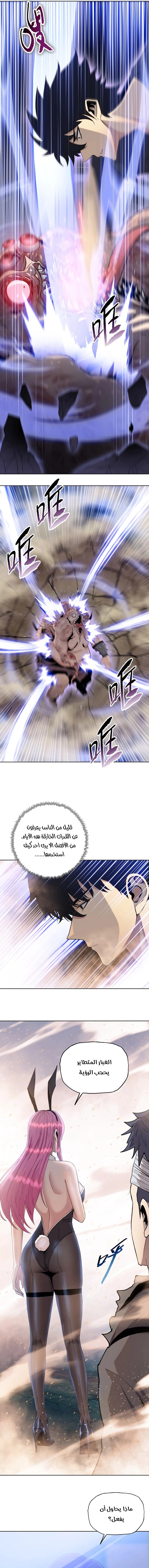 Chapter Image 9