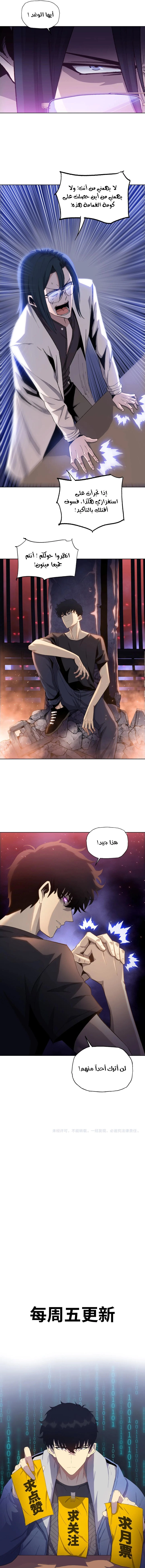 Chapter Image 12