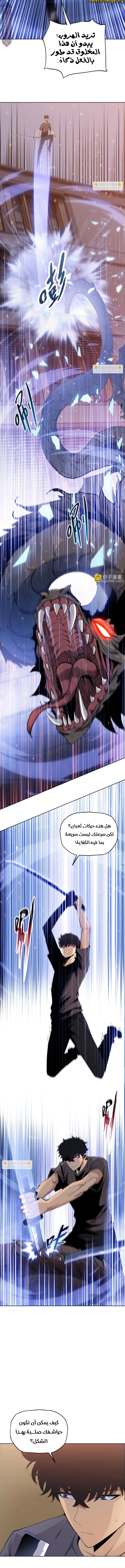 Chapter Image 9