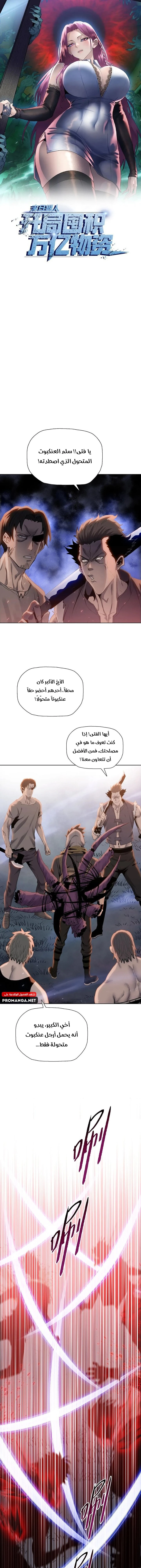 Chapter Image 1