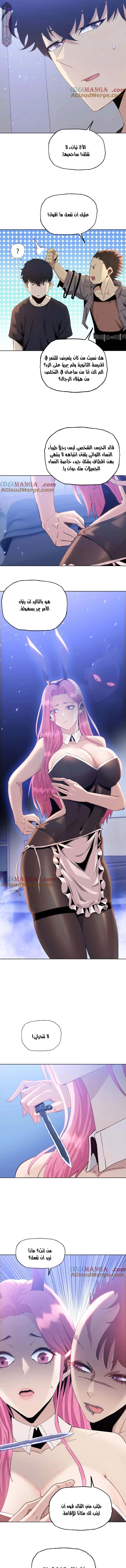 Chapter Image 5