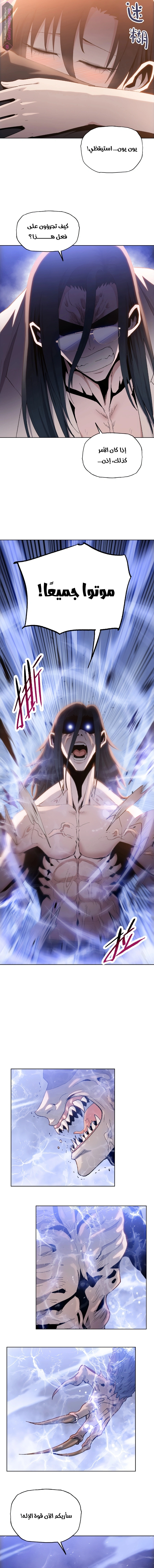 Chapter Image 10