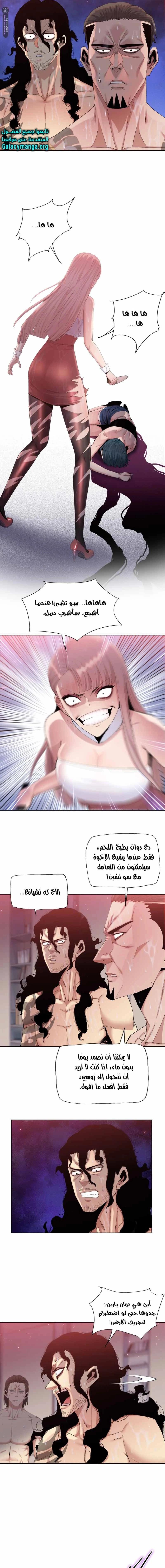Chapter Image 10