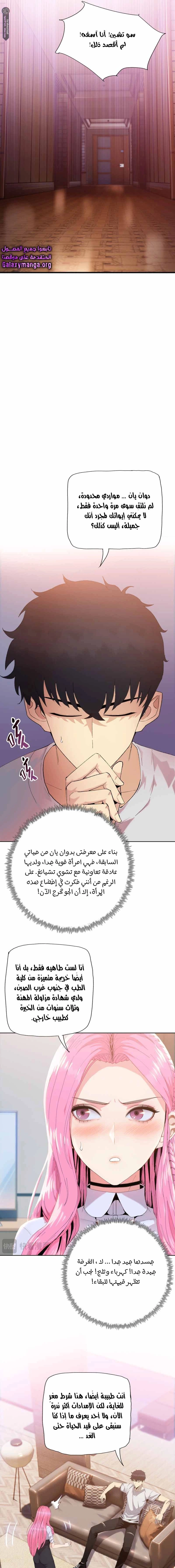 Chapter Image 13
