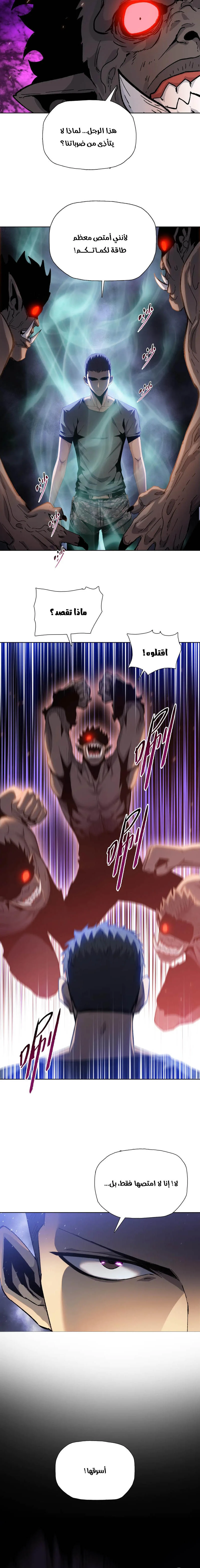 Chapter Image 8