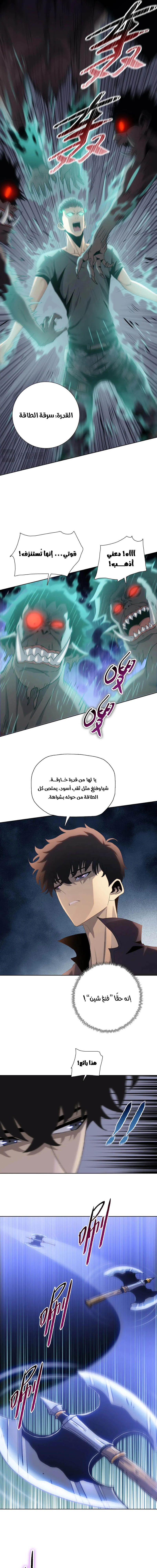 Chapter Image 9