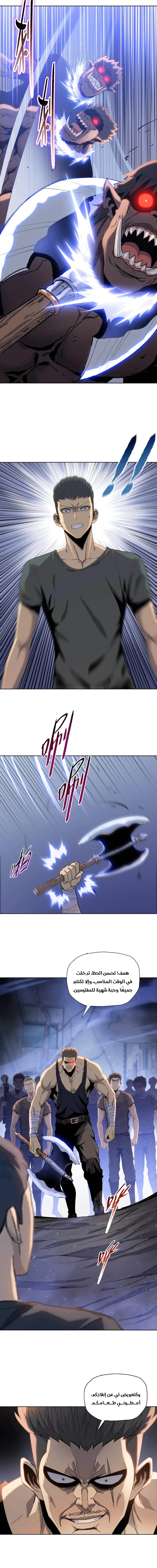 Chapter Image 10