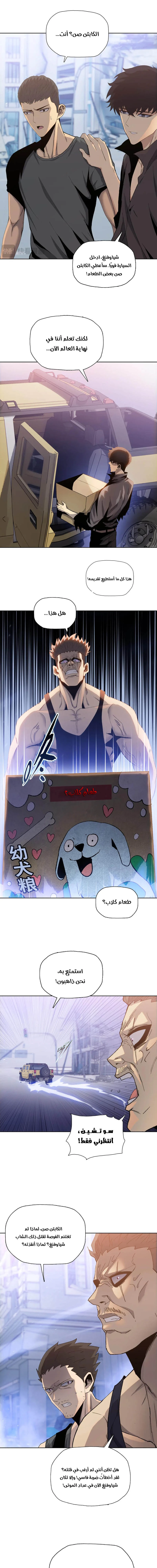 Chapter Image 11