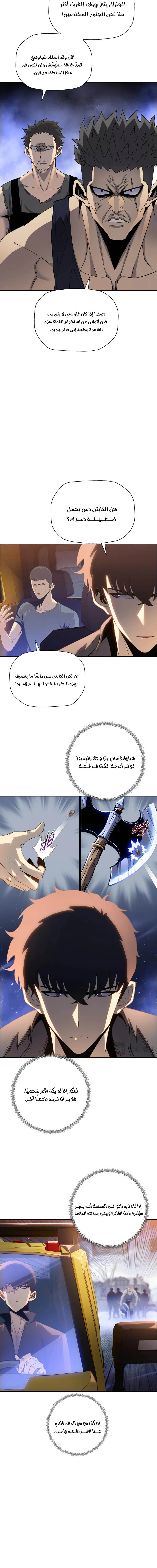 Chapter Image 12