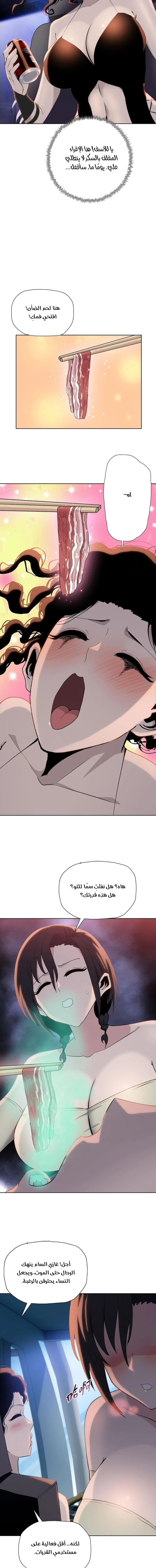 Chapter Image 11