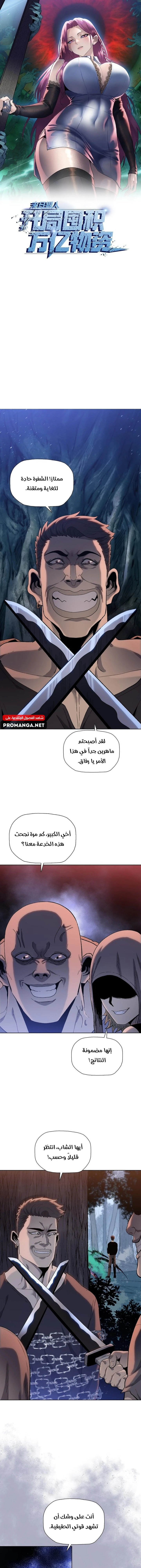 Chapter Image 1