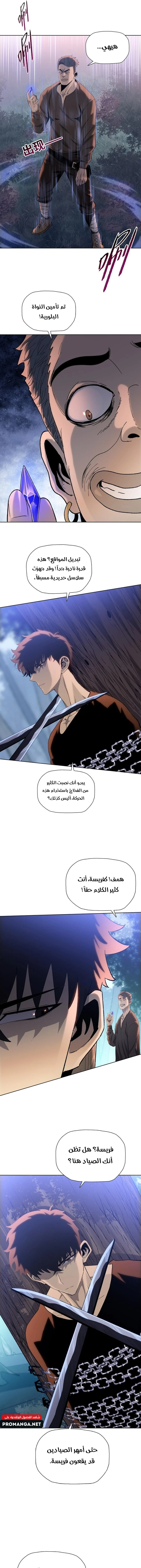Chapter Image 5