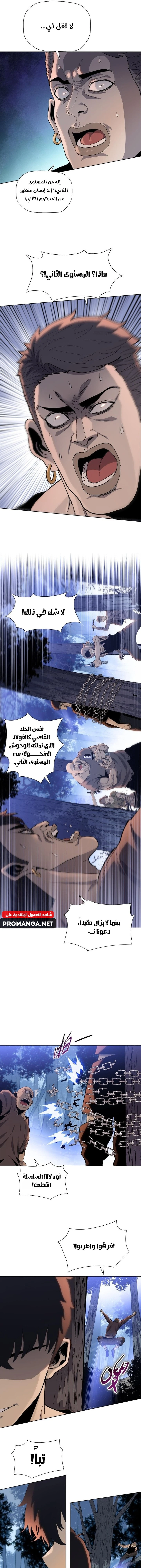 Chapter Image 9