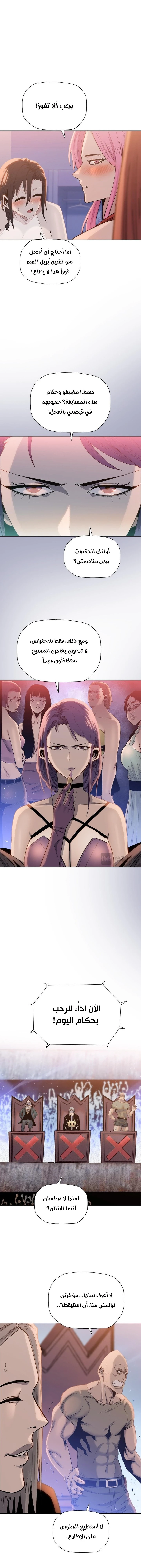 Chapter Image 3