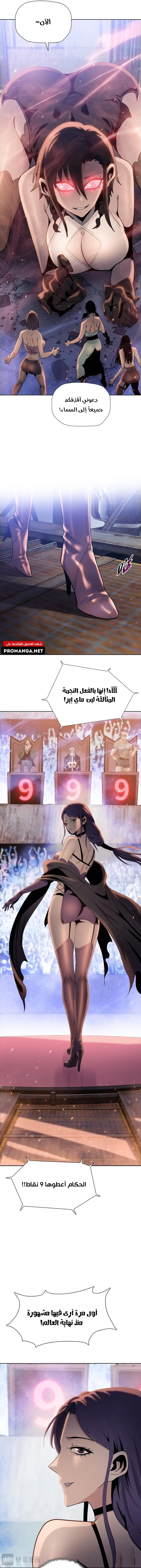 Chapter Image 9