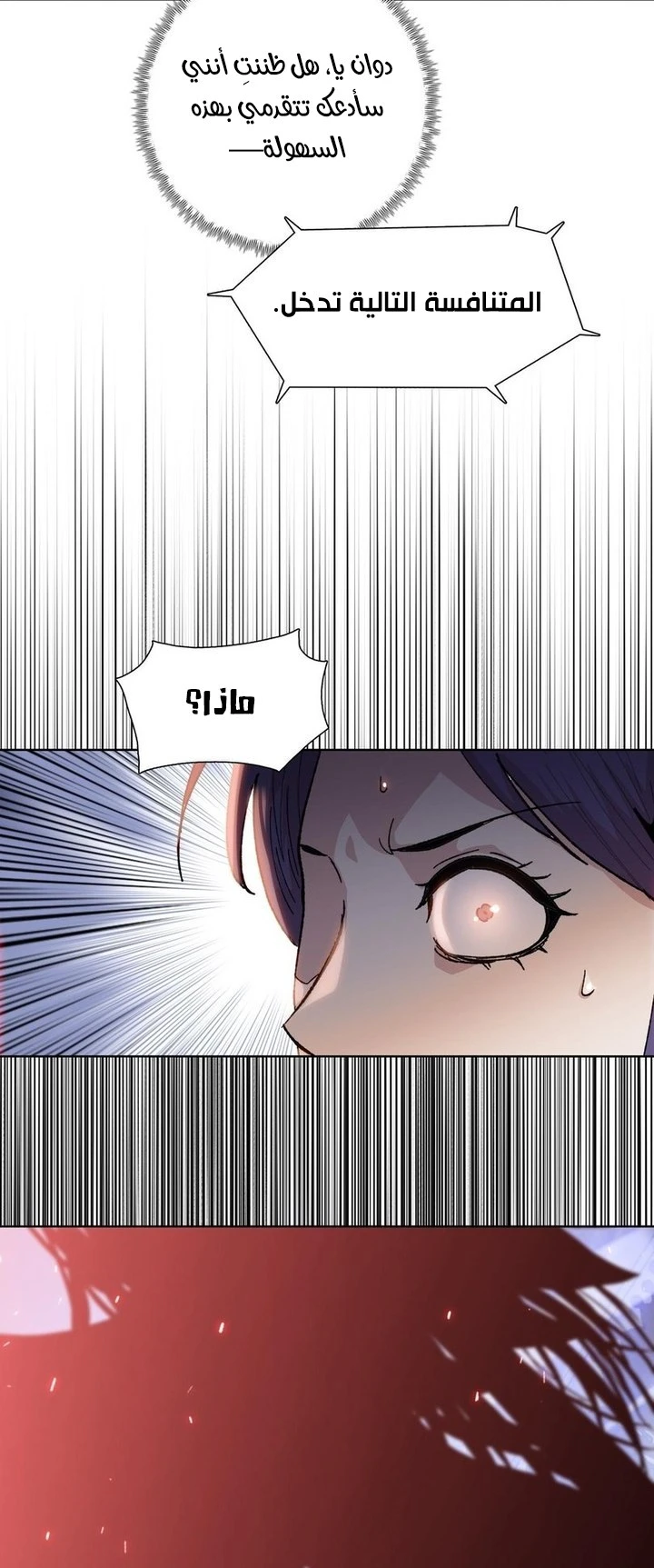 Chapter Image 10