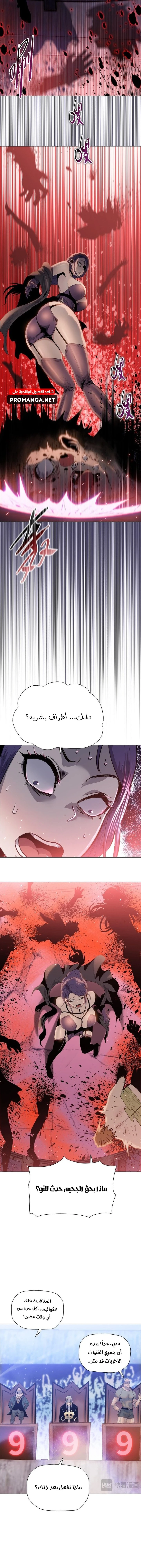 Chapter Image 12