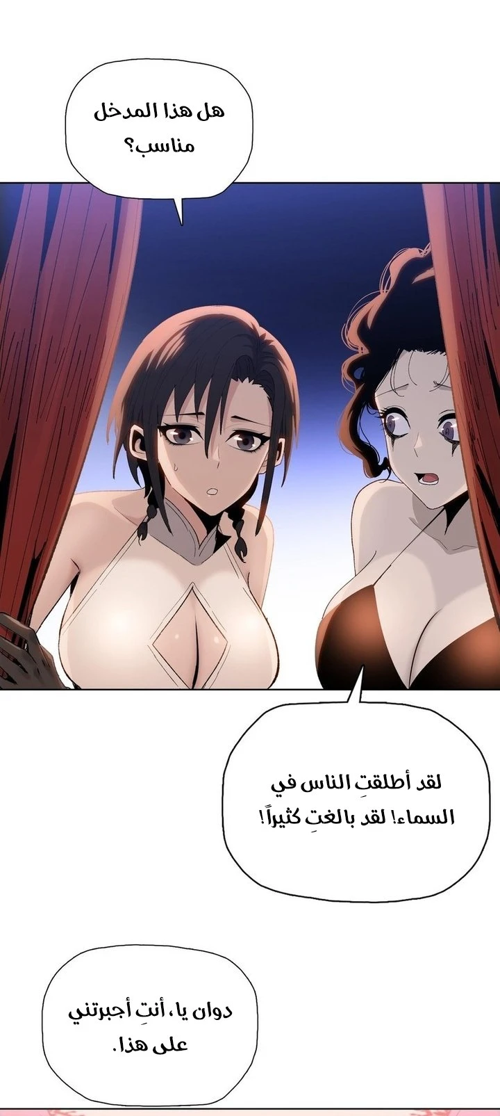 Chapter Image 13