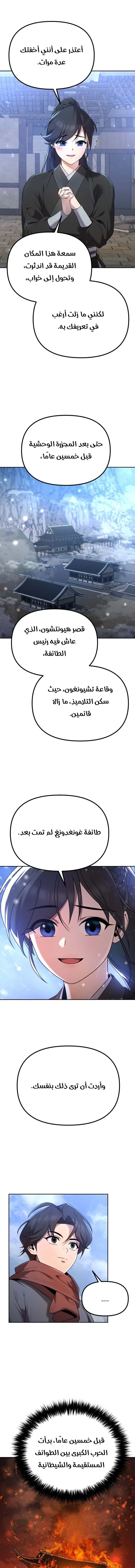 Chapter Image 2