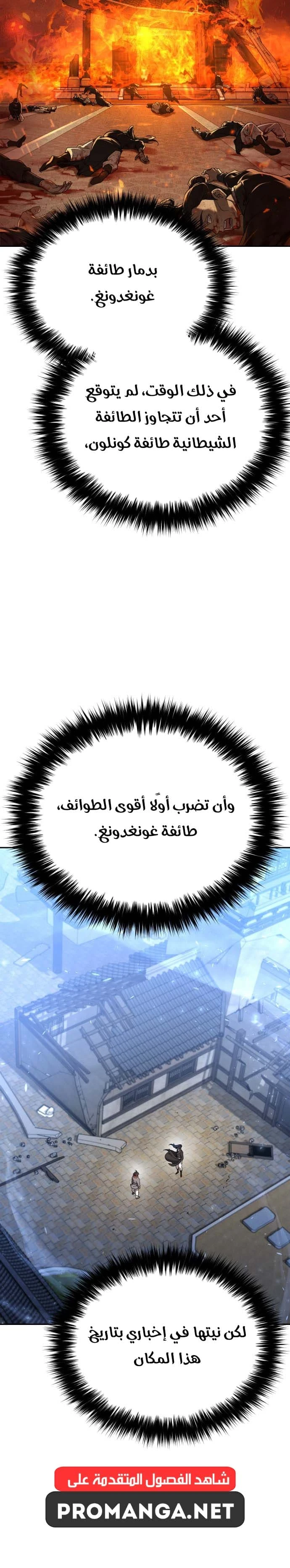 Chapter Image 3