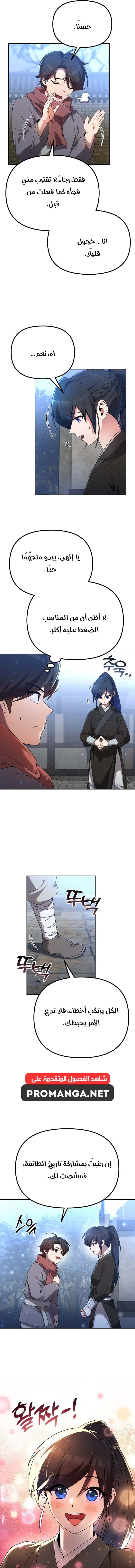 Chapter Image 4