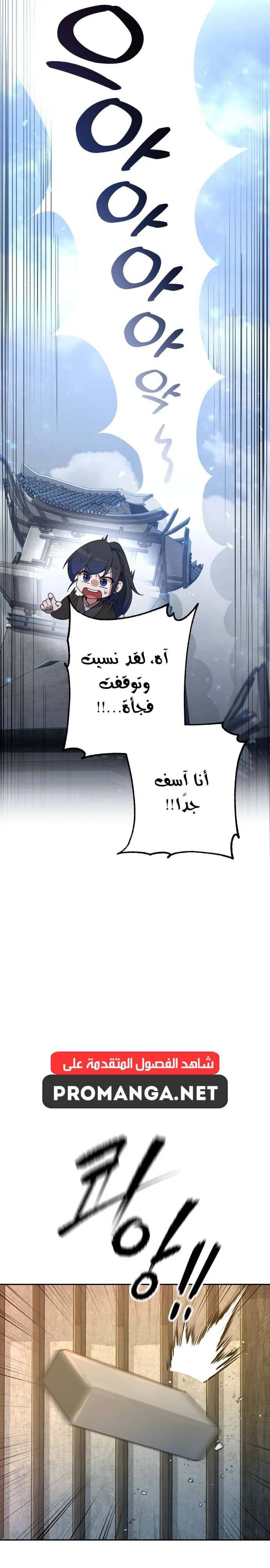 Chapter Image 6