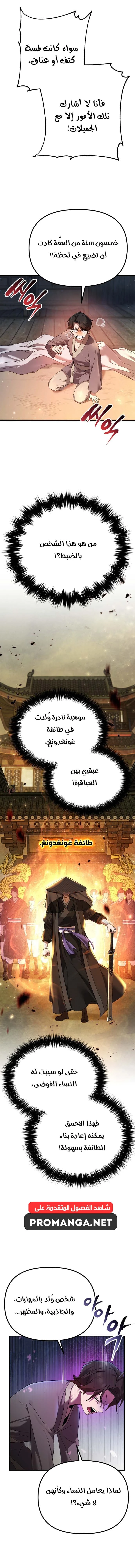 Chapter Image 7
