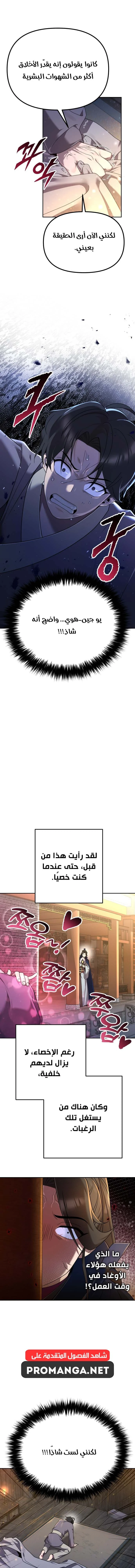 Chapter Image 8