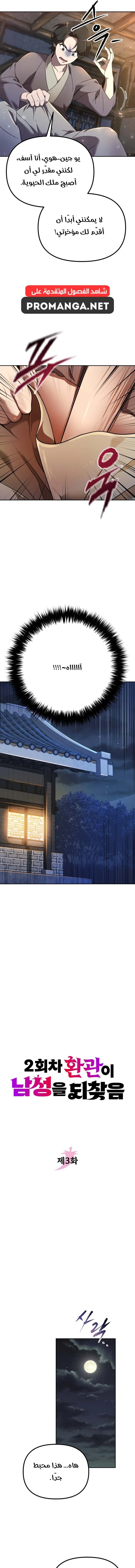 Chapter Image 10