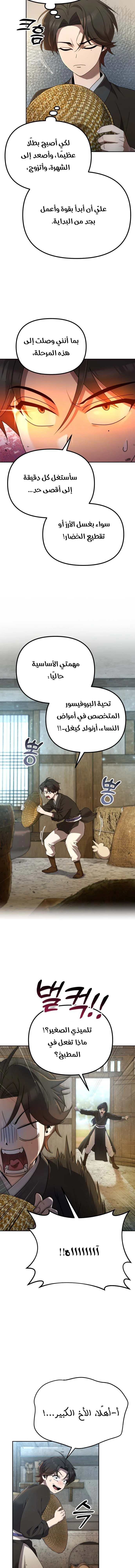 Chapter Image 15